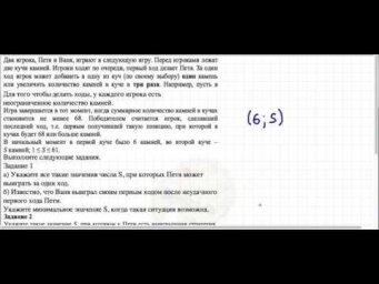 ЕГЭ 2020. Информатика. Решения демонстрационного варианта. Задание 26
