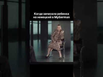 Набор в детские группы по немецкому языку
