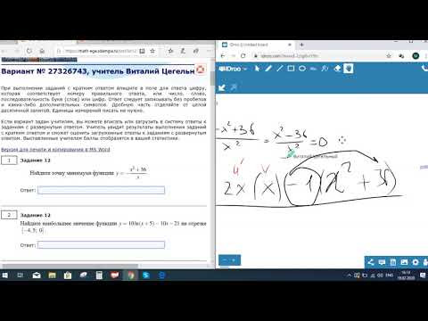 Найти точку минимума функции Д301