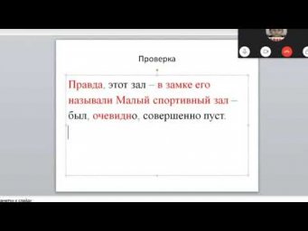 8 класс РЯ  Вставные конструкции