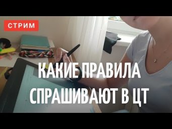 Структура ЦТ