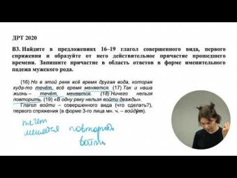 ЦТ 2020 В3
