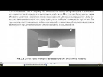 Пишем первый Скрипт в Unity  Движение объекта MoveTowards Д391 Rec 08 18 21