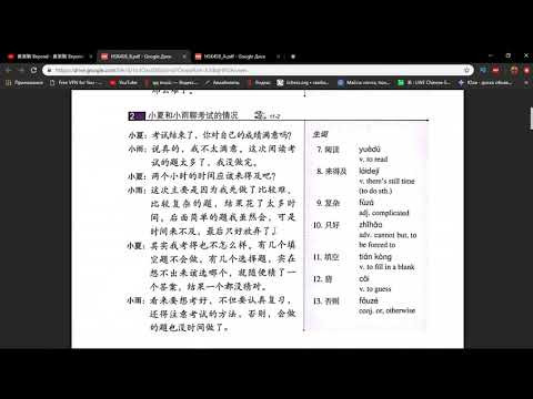 Hsk 4 разбор текста