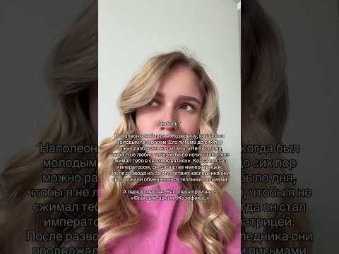 Любовь | #shorts #егэ #егэ2025 #школа #история #жиза