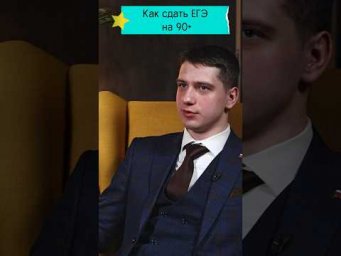 Как сдать #егэ #обществознание  на 90+ #репетитор #потемкина