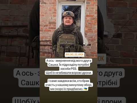 Авто передано Збройним Силам 