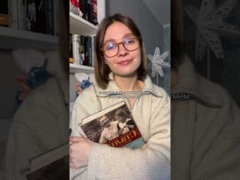 Настоящая историня 