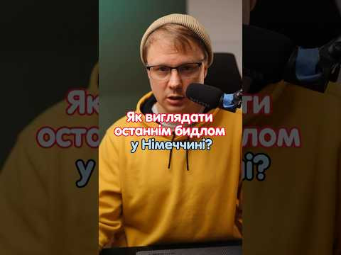 Як часто кажеш h&auml;&auml;? #німецька #німецькамова #вчительукраїнської #німецькаонлайн #курсинімецької