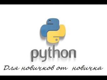 10.Комментарии в python. Ячейки типа Markdown.