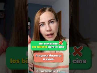 Ты знал про эти трюки в испанском языке?