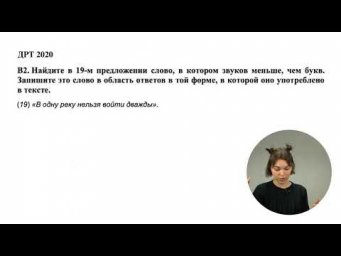 ЦТ 2020 В2