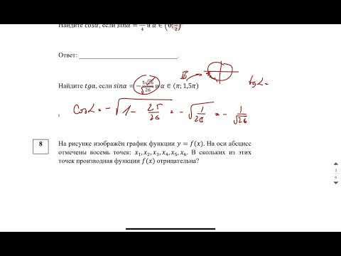 Дальний Восток Слив заданий (1 часть) от Абеля ПРОФИЛЬ ЕГЭ 2024