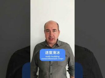 Зимние виды спорта: фристайл, сноуборд, конькобежный спорт