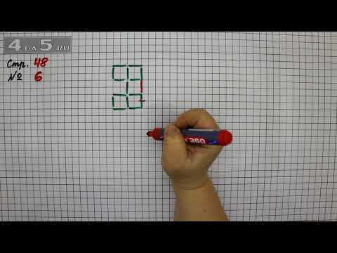 Страница 48 Задание 6 &ndash; Математика 3 класс Моро &ndash; Учебник Часть 2
