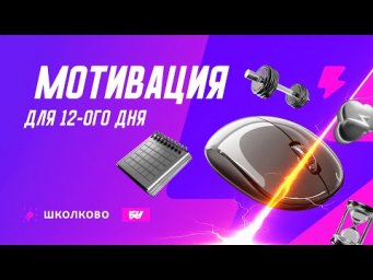 Апелляция на ЕГЭ по информатике | 12-й день &laquo;ЩЕЛЧКА&raquo;