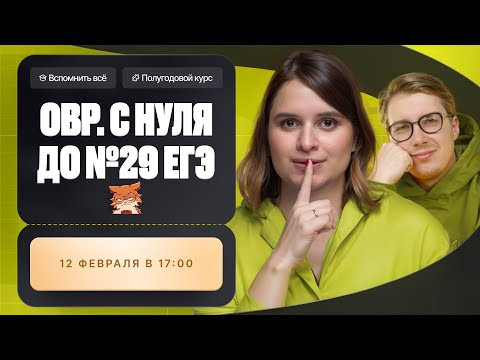 Окислительно-восстановительные реакции с НУЛЯ и до ЕГЭ | Полугодовой курс | Степенин и Дацук