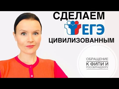 Требуем Открытого Доступа к КИМам и Возможности Подавать Апелляции по Содержанию КИМов!
