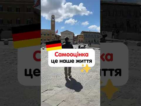 Як самооцінка впливає на життя людини Як самооцінка впливає на життя людини
