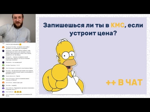 «Написание сочинения!» | ЕГЭ РУССКИЙ ЯЗЫК 2019 | Онлайн-школа СОТКА «Написание сочинения!» | ЕГЭ РУССКИЙ ЯЗЫК 2019 | Онлайн-школа СОТКА