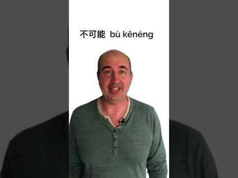 Учить китайский скучно?