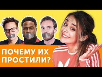 КАК ЗНАМЕНИТОСТИ ВЫПРАШИВАЮТ ПРОЩЕНИЯ? Правила извинений на английском