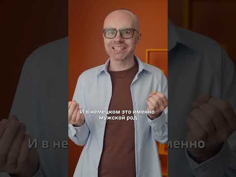 Немецкий от A0 до C1 по приложению German Galaxy