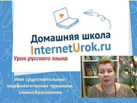 6 класс РЯ 4 я неделя Разбор ДЗ