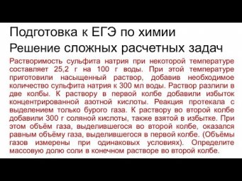 Задание 34 ЕГЭ по химии (пример 35)
