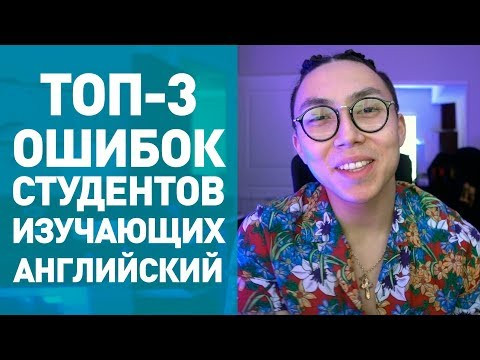 ОТВЕЧАЕМ НА ВАШИ ВОПРОСЫ | PART 1 *как выучить английский* ОТВЕЧАЕМ НА ВАШИ ВОПРОСЫ | PART 1 *как выучить английский*