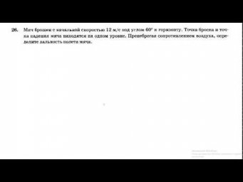 ЕГЭ  физика 2020. 20 вариантов. С.Б.Бобошина. Вариант 2. Задание 26