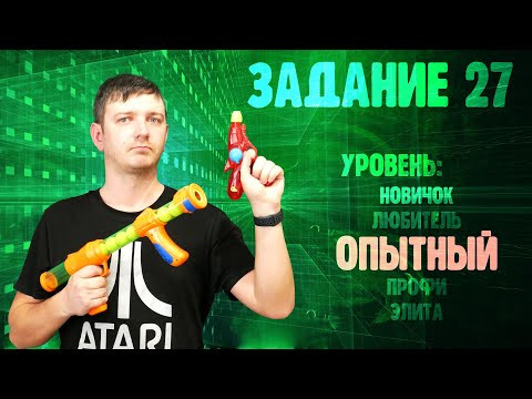 Как решать задачу 27. Часть 3: Опытный. ЕГЭ по информатике.