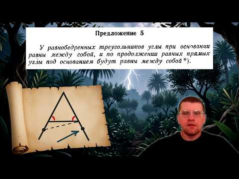 Как Евклид доказывал теорему про равнобедренный треугольник?