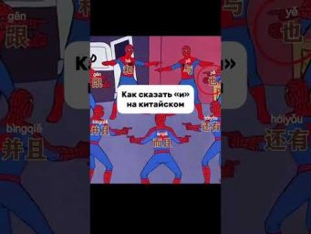 ✅Записывайся на бесплатный "Грамматический интенсив" по ссылке в описании канала #китай #тренды