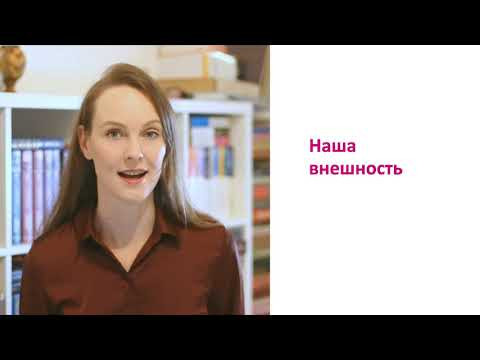 Как описать внешность человека на испанском языке. Уровень A1. Как описать внешность человека на испанском языке. Уровень A1.