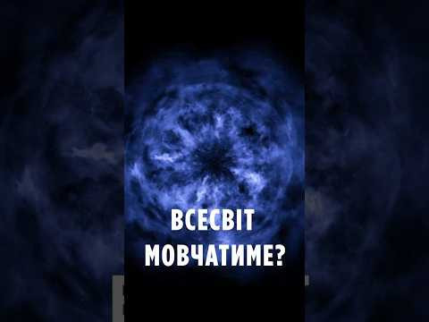 Всесвіт мовчатиме? США рубають бюджет LIGO — нашого слуху в космосі! Всесвіт мовчатиме? США рубають бюджет LIGO — нашого слуху в космосі!