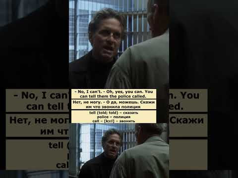 blow the whistle on someone (Игра) #английский  #английскийпофильмам #english