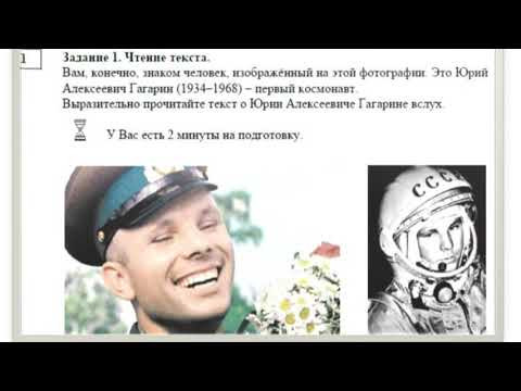 Итоговое собеседование  Задание 1