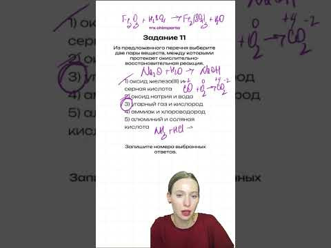 В моем тгк готовимся к ОГЭ и ЕГЭ по химии с нуля на 80+ #егэ #огэ #химия В моем тгк готовимся к ОГЭ и ЕГЭ по химии с нуля на 80+ #егэ #огэ #химия