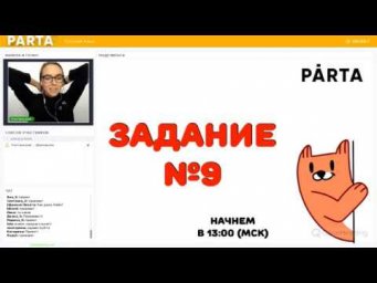 ЕГЭ 2019. РУССКИЙ ЯЗЫК. Задание №9
