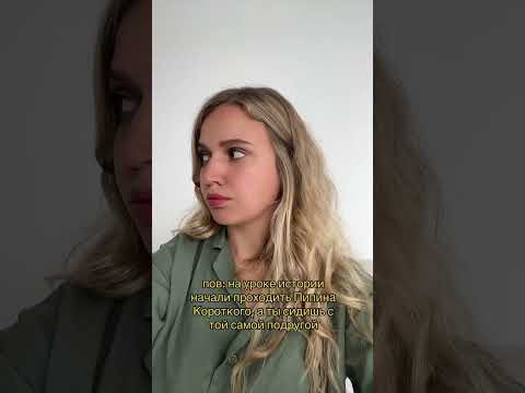 Та самая подруга | #shorts #егэ #егэ2024 #история