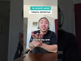 А ты знаешь эти действия на английском?