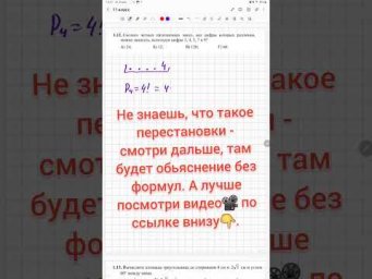 Сколько четных чисел можно составить из цифр 3,4,5,7,9, если цифры в числе не повторяются. Алгебра.
