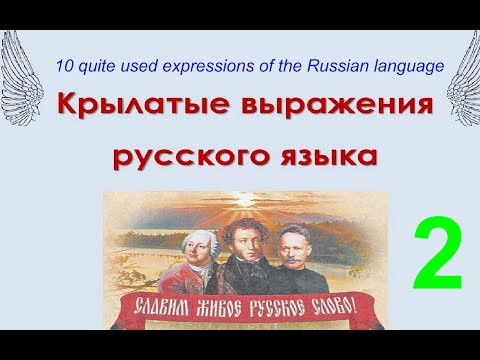 10 русских выражений для общения 10 русских выражений для общения