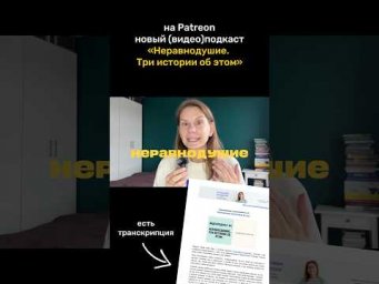 (Видео)подкаст #4. Ищите на Patreon.