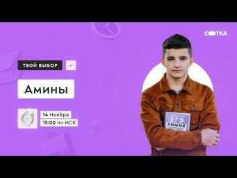 Амины | ЕГЭ ХИМИЯ 2021 | Онлайн-школа СОТКА