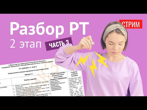 2 этап РТ (2 вариант) 2 этап РТ (2 вариант)