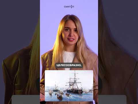 Зачем продали Аляску Америке? | #shorts #егэ #егэ2025 #школа #история #жиза