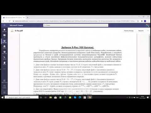 Работаем с Файлами в Паскале Д365