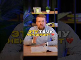 ЭТУ ТЕМУ НЕНАВИДЯТ #обществознание #егэ #сотка #обществознаниеегэ